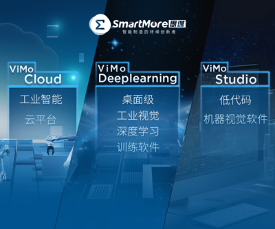 重磅产品接连发布，思谋科技加速工业视觉智能落地