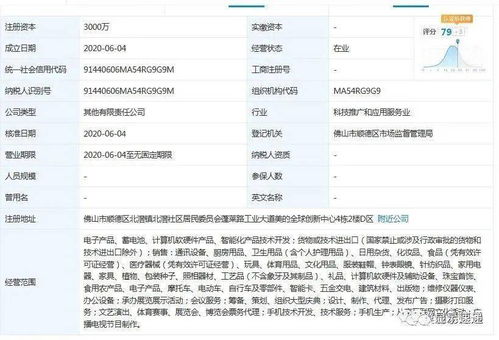 重磅突发 美的跨界手机市场，老总绑架未遂获救，进军计算机软硬件技术开发